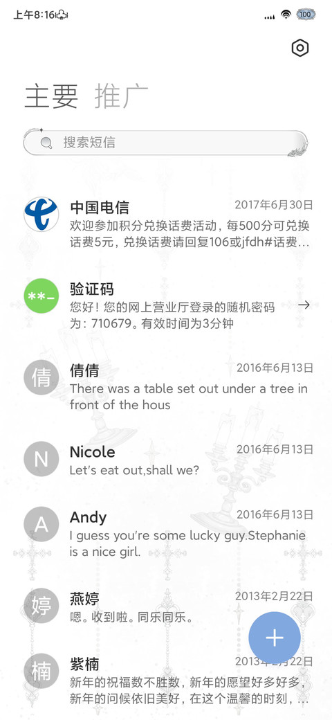 哥特笼中猫 screenshot