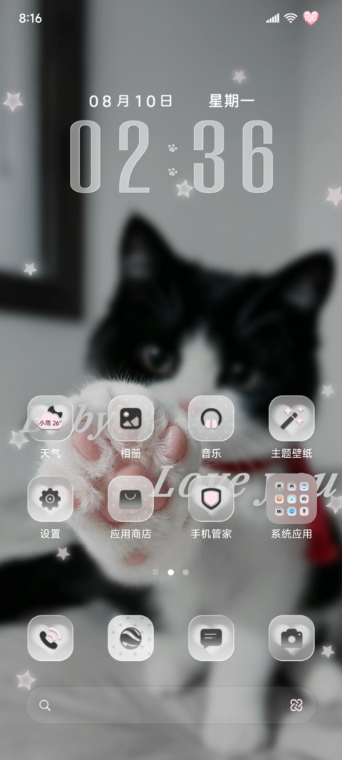 OS做我的猫 screenshot