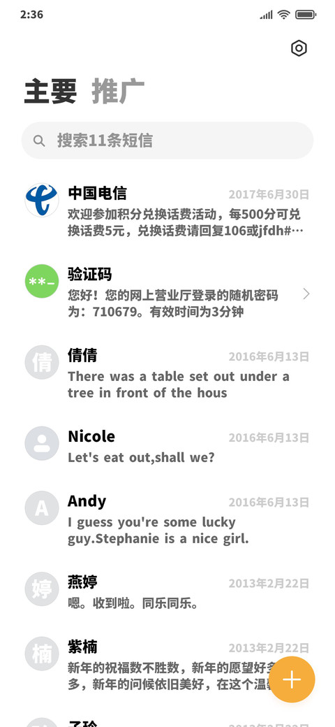 特粗黑体 screenshot