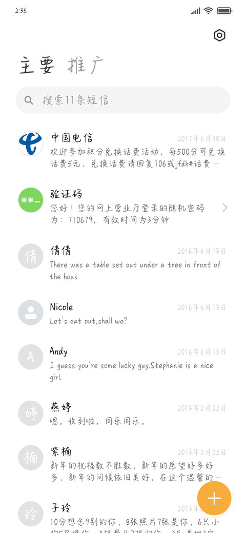 仙女愿2021全糖去冰 screenshot