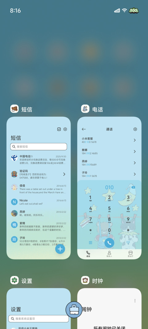 晒晒我的玩偶 screenshot