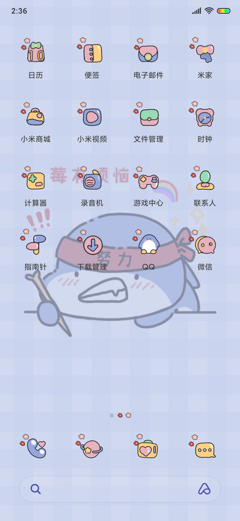 是鲨鱼啊 screenshot