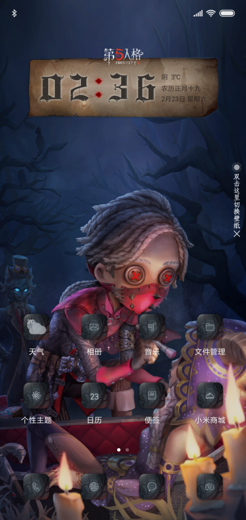 第五人格 庄园狂欢 screenshot