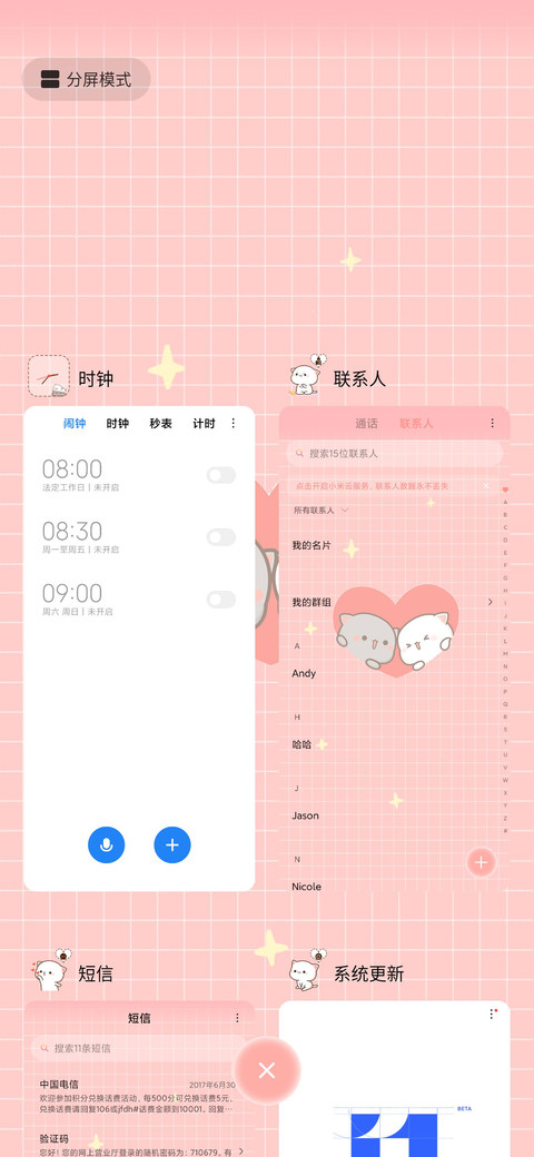 蜜桃猫520 screenshot