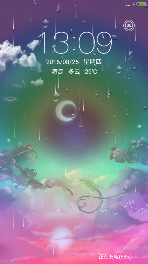 梦幻天空（多动态） screenshot