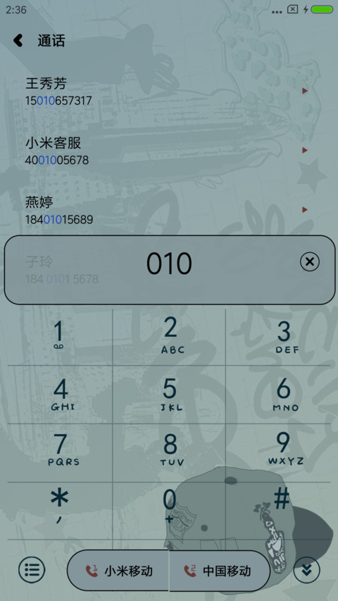 人在江湖 screenshot