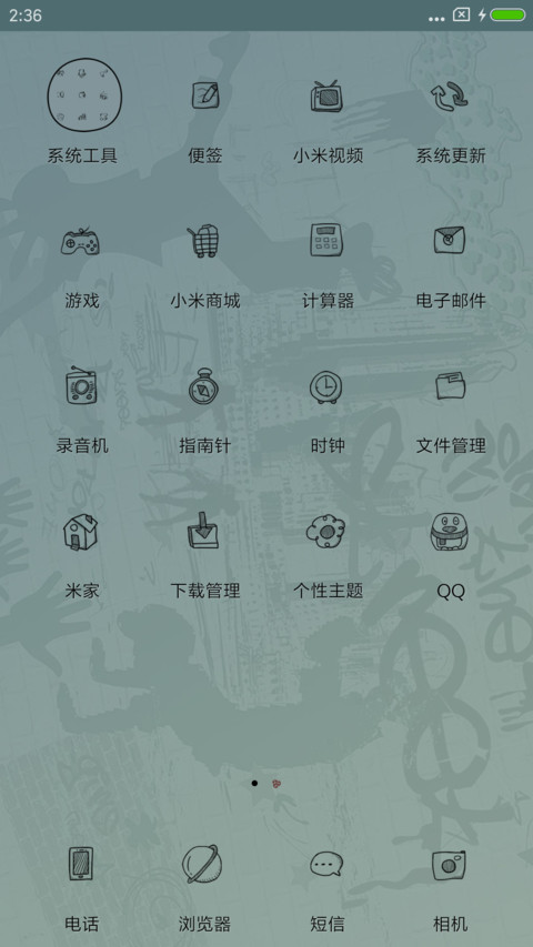 人在江湖 screenshot