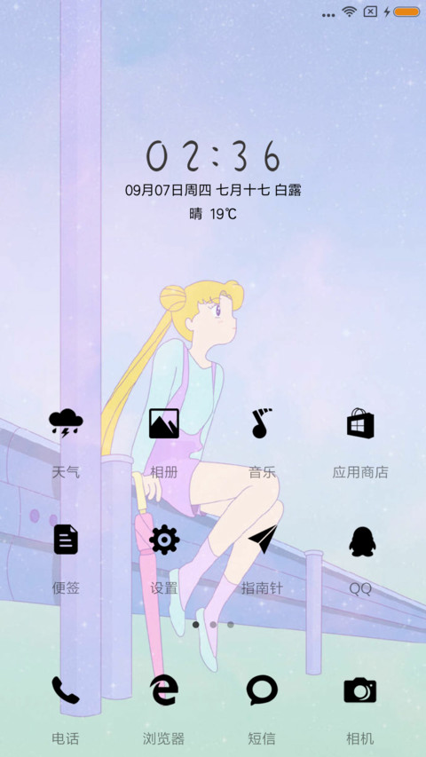美少女战士 screenshot