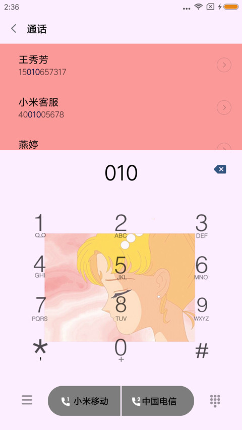 美少女战士 screenshot
