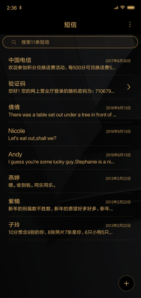 黑金时代 screenshot