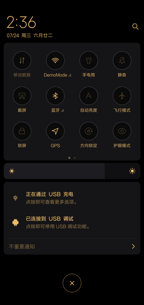 黑金时代 screenshot