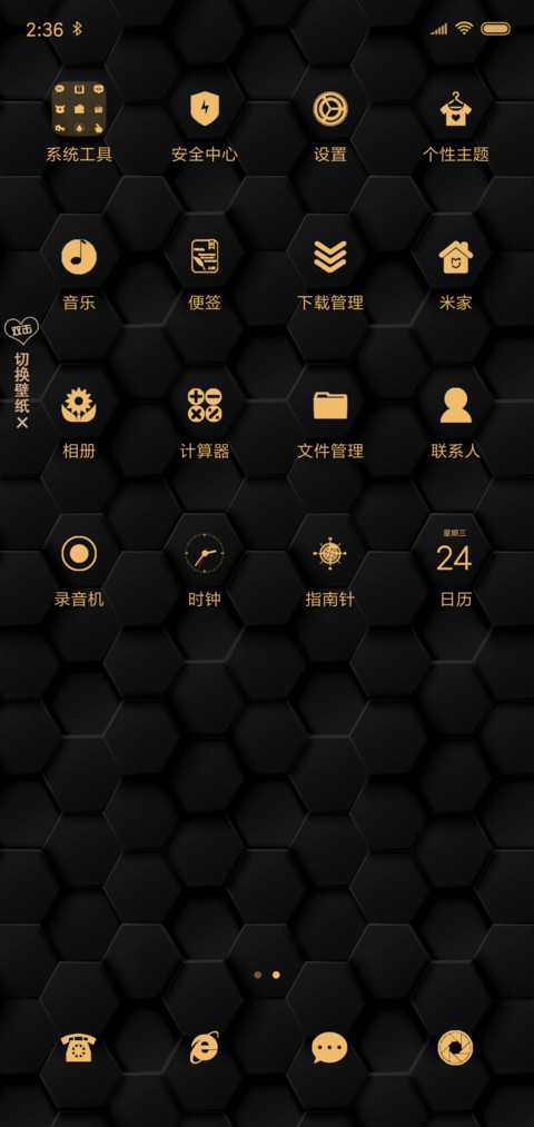 黑金时代 screenshot