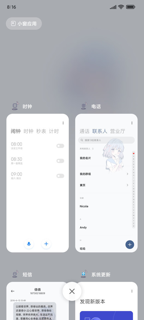 粉蓝色初恋 screenshot