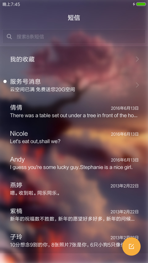岩石独宠 screenshot