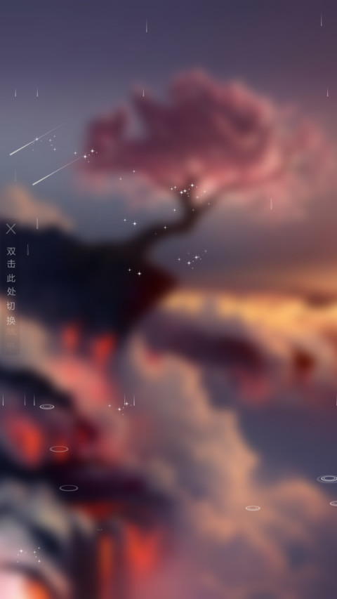 岩石独宠 screenshot