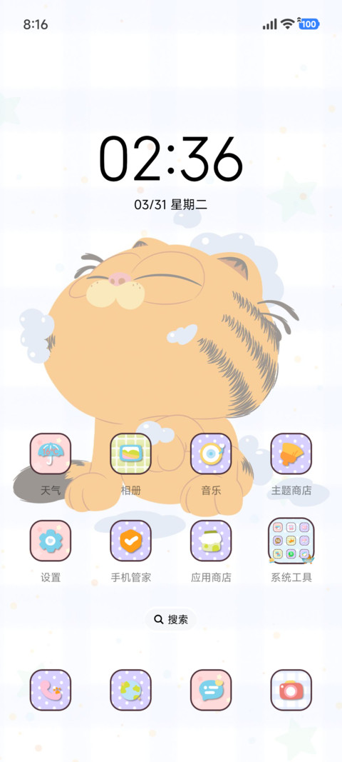 加菲猫家族 小日常 screenshot