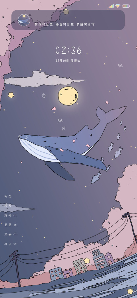 浮世绘 海蓝时见鲸 screenshot
