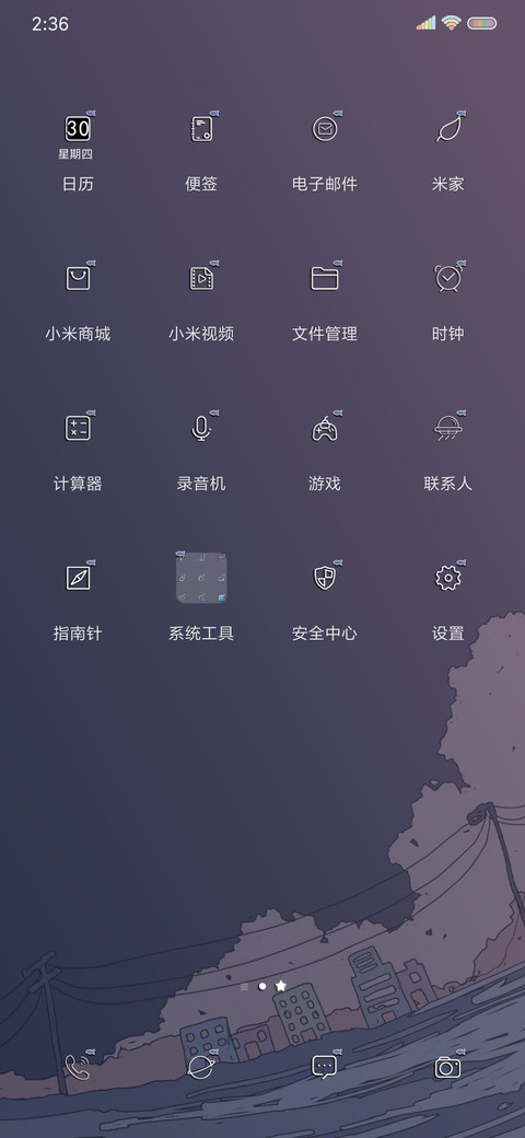 浮世绘 海蓝时见鲸 screenshot