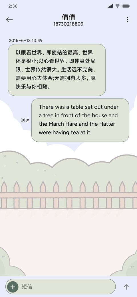 相遇可爱便利店 screenshot
