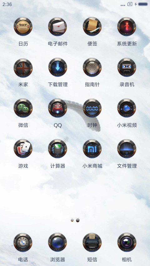 小米枪战 screenshot