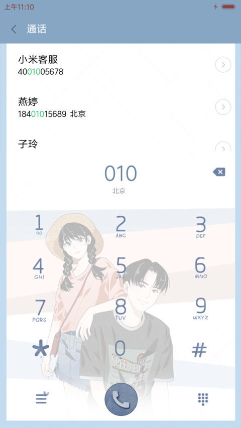 萌星球幸福的味道 screenshot