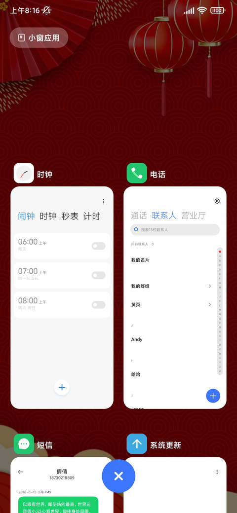 财源亨通 screenshot