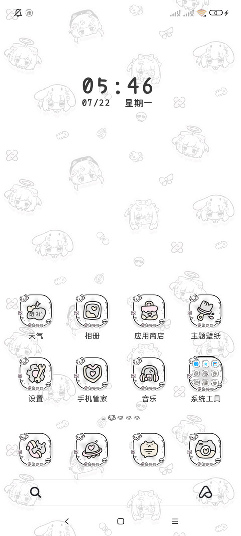亚系女孩 可爱平铺 screenshot