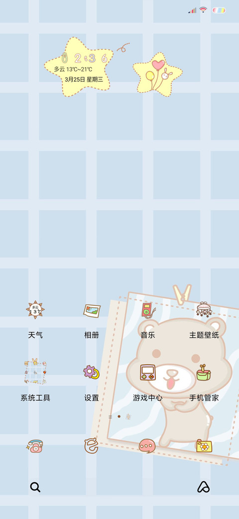 熊憨憨愿你安好 screenshot