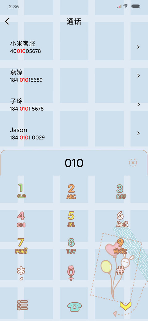 熊憨憨愿你安好 screenshot