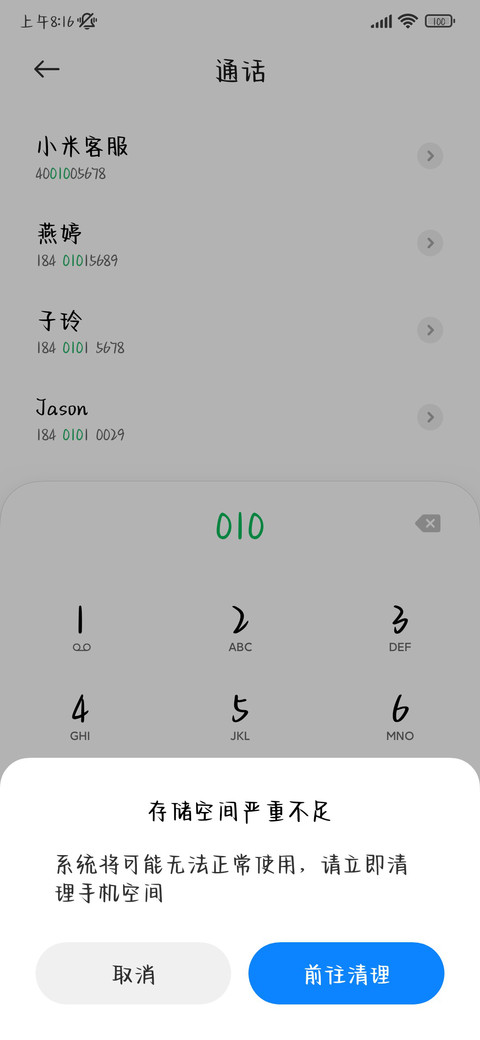 你终究只是在说情话 screenshot