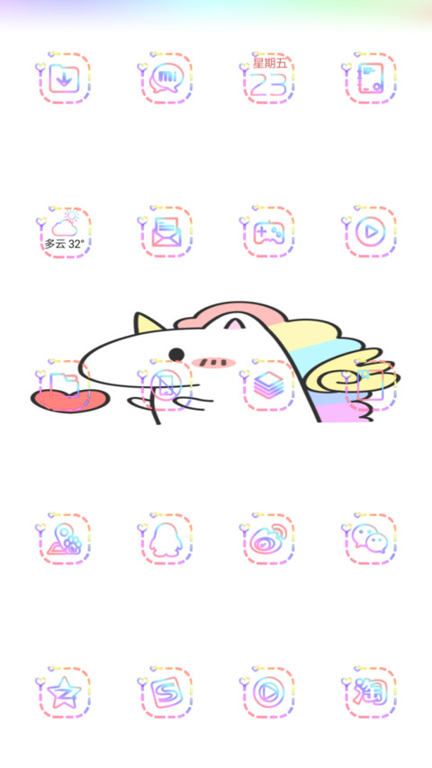 阳光彩虹小白马 screenshot