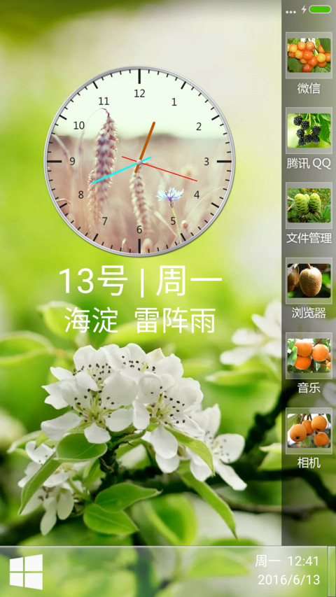 免费版）水果类 screenshot