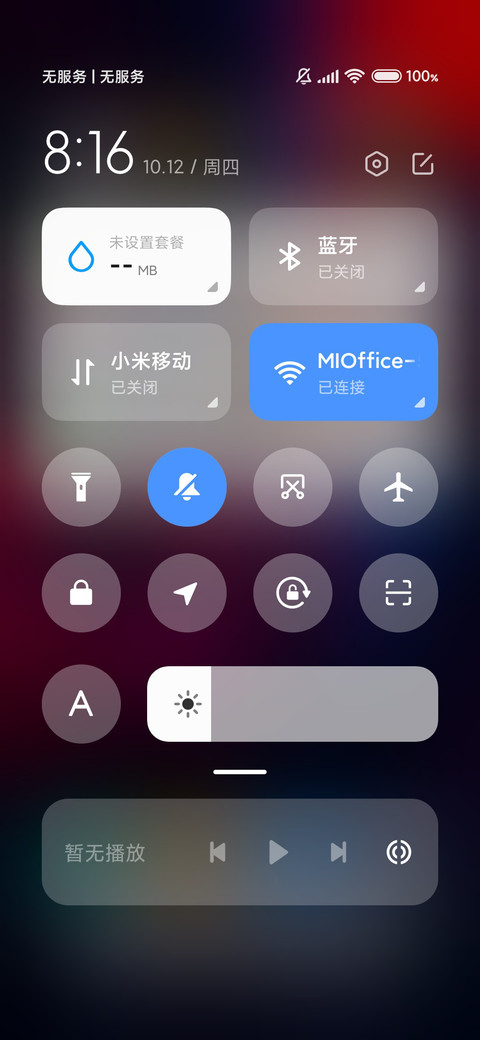 极界 screenshot
