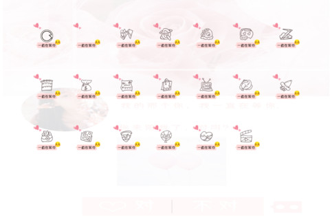 来陪我了对吗女版L screenshot