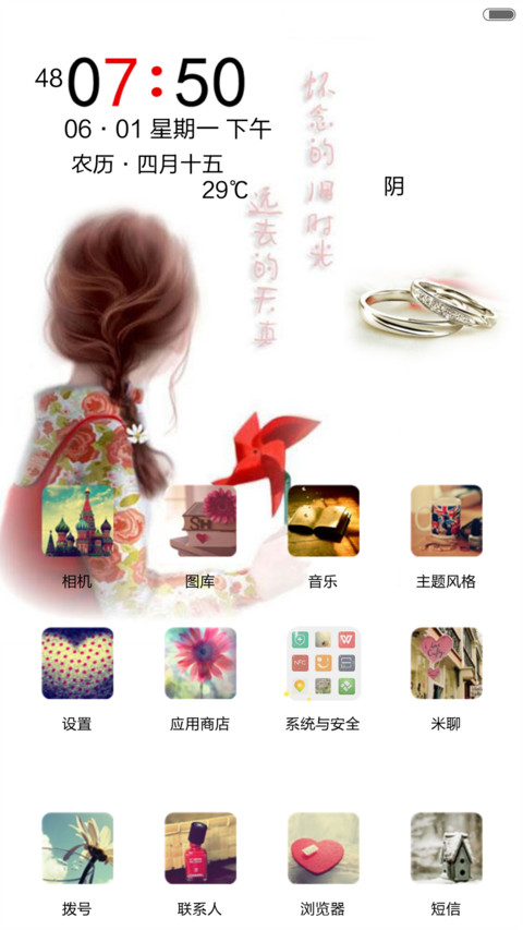 脑海中的回忆 screenshot