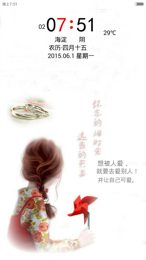 脑海中的回忆 screenshot