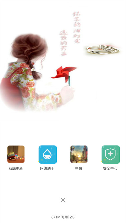 脑海中的回忆 screenshot