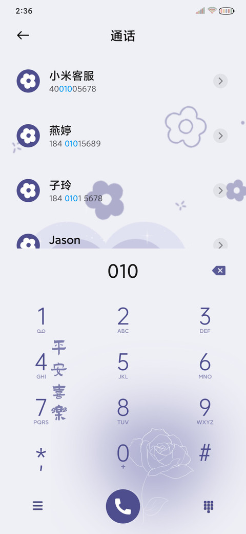 长春花蓝 理想 screenshot