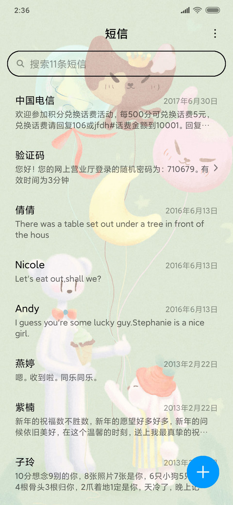卖气球的熊先生 screenshot