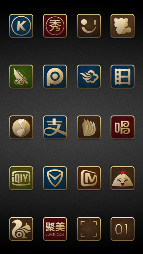 金质皮革 screenshot