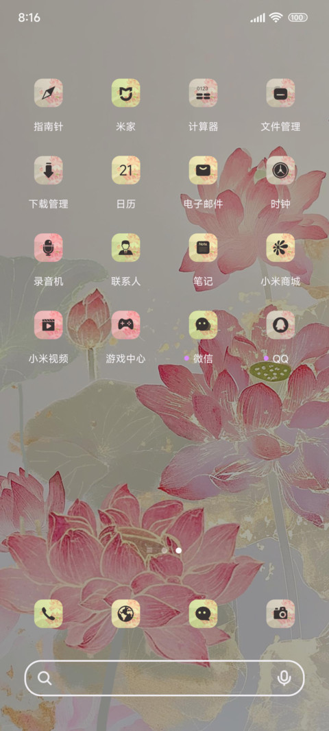 国风金韵粉荷 screenshot