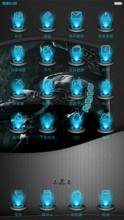 全息极限科技 screenshot