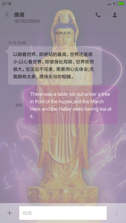 观世音菩萨 screenshot
