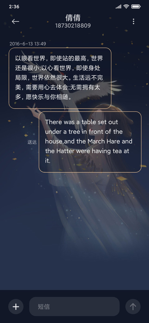 鹤舞仙女 screenshot