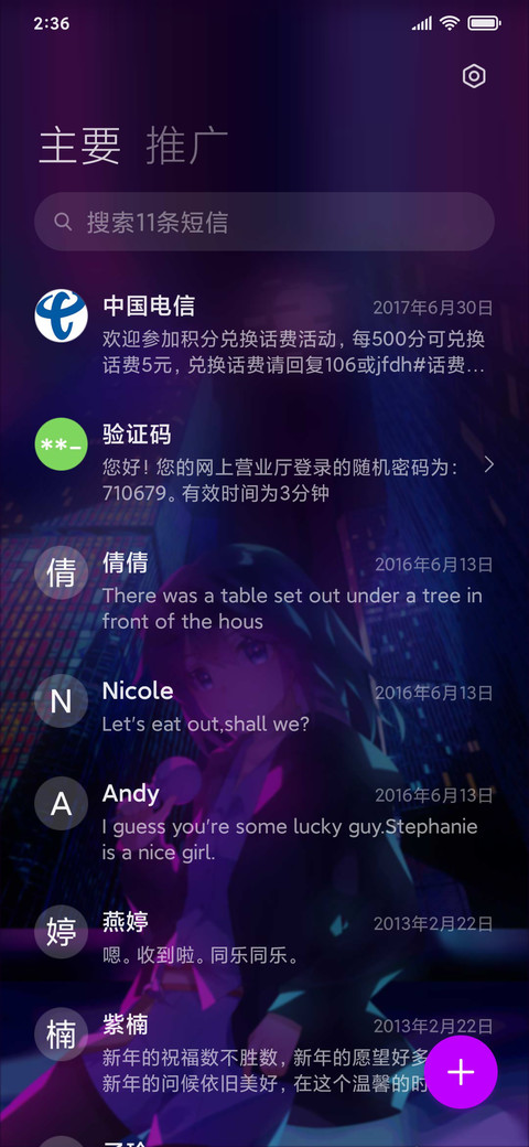 虚拟偶像 screenshot