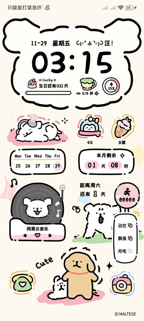 线条小狗 治愈涂鸦 screenshot