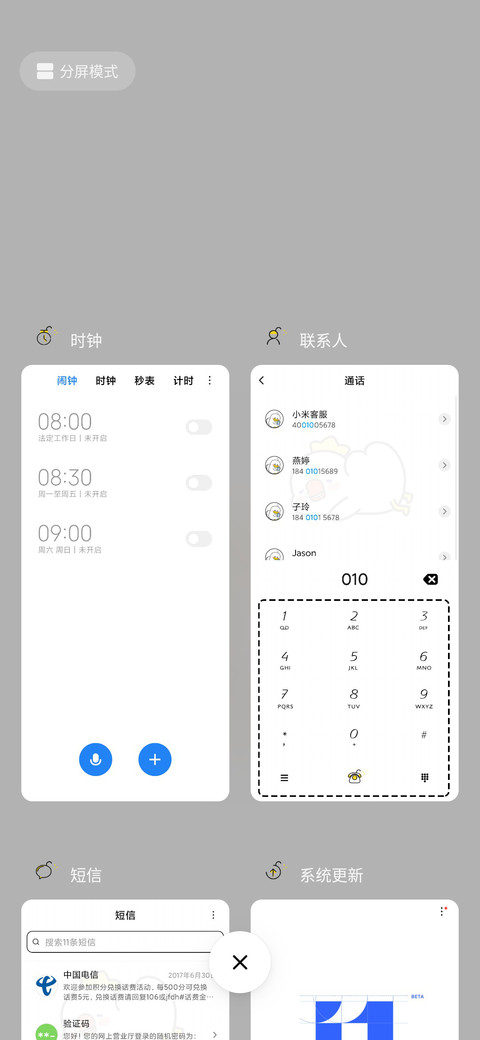 躺倒鸭 今天不上班 screenshot