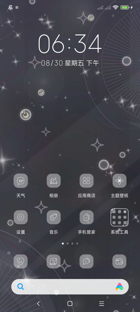 横屏帅哥多人切换 screenshot
