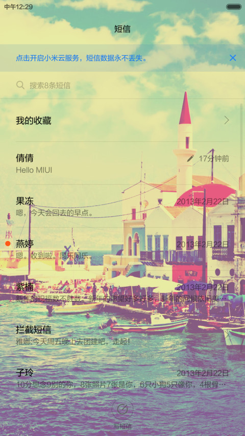 蓝天、大海、城市（Lomo风） screenshot