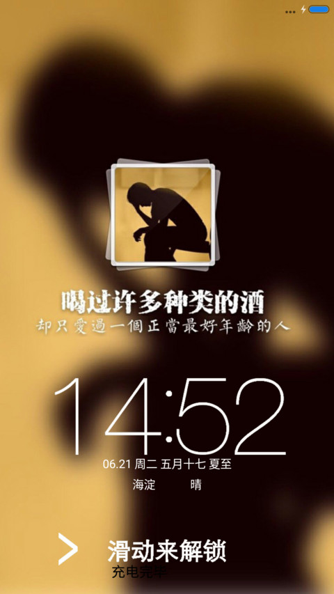 爱过得人 screenshot